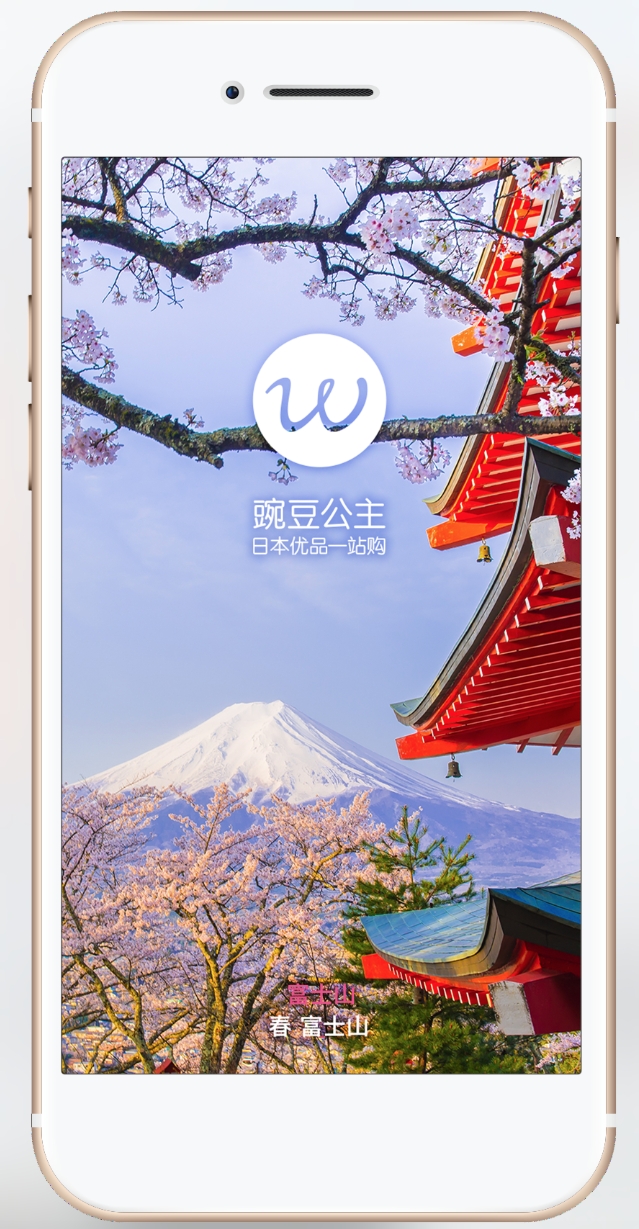 中国消費者向け日本商品特化型越境ECショッピングアプリ「豌豆公主(ワンドウ)」、自社倉庫の一部をタッチ＆トライができるショールームとして開放！