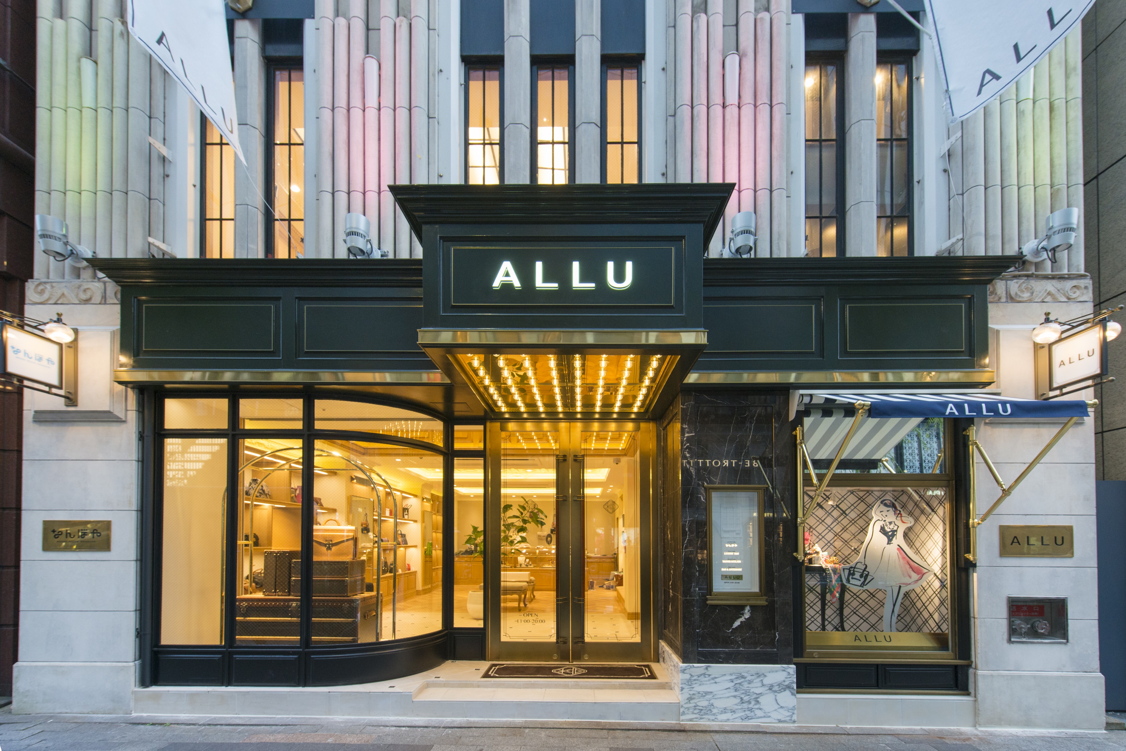 ヴィンテージセレクトショップ「ALLU(アリュー)」の取り扱いを2018年3月28日（水）より本格開始