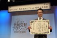 平田運輸、「令和7年度 気候変動アクション環境大臣表彰」を受賞