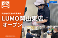 岡山県に新たな就労継続支援B型施設「LUMO岡山東店」が3/3(月)にオープン。障がい者と社会を繋ぐ新たな場所へ。見学会も実施します。