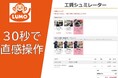 岡山発☆30秒で出来る!B型事業所のWEB版 工賃シミュレータ!工賃の不透明さを改善します。