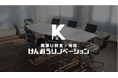 【事例紹介】RC造マンションの防水工事を実施。美観にも配慮した工法で、雨漏りを防ぐ方法を解説