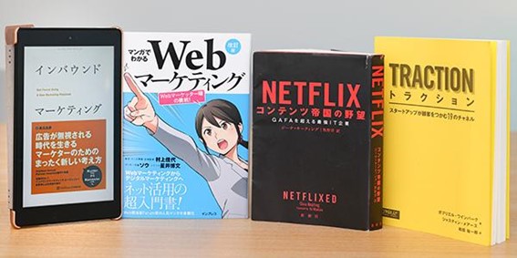 新人マーケター向けおすすめ書籍プレゼントキャンペーン実施！【応募締切5/7】