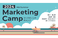 SATORI、人気コンテンツを集約した「マーケティングキャンプ」を2024年夏も期間限定で開催！