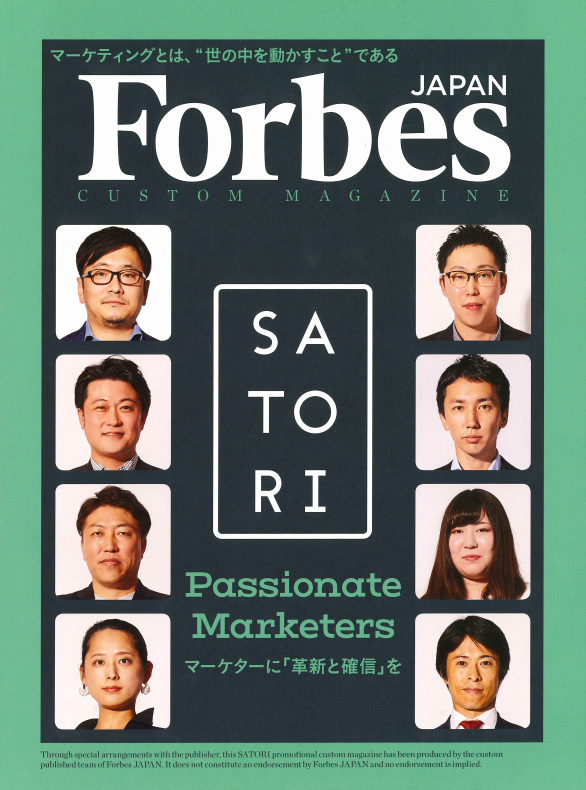 MAツール「SATORI」が雑誌「Forbes JAPAN」とのコラボレーションムックを発表！