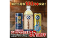 累計出荷100万本を達成したサウナ専用飲料『ととのった』が、3月7日「サウナの日」に合わせ過去最大の『37％OFFクーポン』キャンペーンを開催。全国3,000軒の導入を目指し、サウナ体験の向上を加速