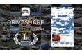 【リリース1周年】個人間カーシェアアプリ「DriveShare」クルマ登録キャンペーンのお知らせ