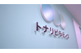 八尾市 八尾駅1分に女性専用の少人数制セミピラティススタジオ「トナリピラティス八尾店」が2025年10月2日よりNEW OPEN！