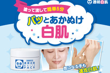 うっかり日やけも白肌チェンジ 透明白肌 から瞬間トーンアップが叶う ホワイトuvスプレー が数量限定で登場 石澤研究所のプレスリリース