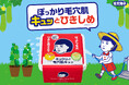 気になる鼻やほっぺのぽっかり毛穴肌をキュッ!今年も『毛穴撫子 ひきしめマスク』より大容量BOXタイプが登場!