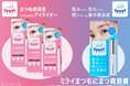未来のワタシにbeauty投資!「ファンドミー」より、まつ毛美容液でつくられたアイライナーとまつ毛の集中美容液が新登場