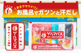 まるでサウナ⁉お風呂でガツンと汗だし『リラク泉 ゲルマバス』がおかげさまで20周年、限定セットを数量限定発売！