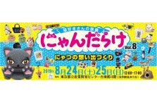 にゃんだらけ専用 にゃんだらけ専用 にゃんだらけ公式サイト