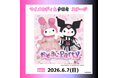 日本モンキーパークに「マイメロディ＆クロミ」が登場！歌とダンスのステージと撮影会を6月7日(日)に開催！＜愛知＞