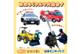 【日本モンキーパーク】消防車の放水や乗車体験も！「はたらくクルマ大集合！」5月31日開催＜愛知＞
