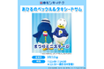 【日本モンキーパーク】あひるのペックル＆タキシードサムがやってくる！10月11日(日)限定ステージ開催＜愛知＞