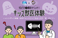 【南知多ビーチランド】1０月３１日(土)にハロウィン体験型イベント開催！＜愛知＞