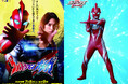 【南知多ビーチランド】 新番組『ウルトラマンオメガ』 はじめまして握手会を開催! 2025年6月1日(日)<愛知>