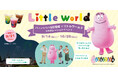 【野外民族博物館リトルワールド】バーバパパコラボ、秋イベント続報!世界初のバーバパパとのコラボレーション「ドローンショー」9月21日(日)開催<愛知>