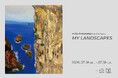 てとば美術館は vol.8「福原優太 個展：My Landscapes」を2026年7月18日(土)より開催