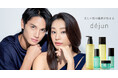 【新発売】ユニセックス化粧品ブランド「déjun」第2弾、“DEスキンケアシリーズ”が発売開始。