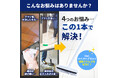【ブラシ&ワイパーが 1 本に】軽くて便利な 2-in-1 デッキブラシが SKR CLEAN から登場!