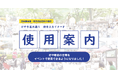 東京・府中駅前の公共空間を誰でも利用できる「公共空間活用事業」で様々なイベントが実施中!