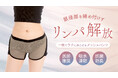 婦人科医師が開発協力 |医療視点で生まれたストレスフリーショーツ「めしゅぱん」、CreemaSPRINGSで先行販売中。レディースクリニックでの導入も予定。