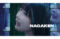 あのちゃんことanoさん出演の新MV「Past die Future」の制作をNAGAKENが全面サポート!MV撮影の様子に密着したWEBCMが6月18日(水)より公開!