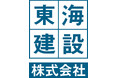 首都圏を拠点とする東海建設がNAGAKENグループへ参画