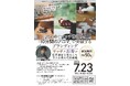 伝統産業の逆転劇！消えゆくマッチ市場を「10分間のアロマ」で突破した神戸マッチ・嵯峨山氏が登壇。東大阪商工会議所にて「中小企業のブランディング成功事例研究セミナー」を7月23日(木)に開催