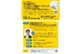 【10/7開催】デジタル人材育成セミナー　中小企業のためのバックオフィス改革ワークショップ