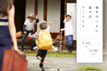 【2月25日は親に感謝の気持ちを伝える日】「新聞のような手紙」が「親孝行ベタの親孝行コンテスト」開催