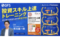 GFS校長 市川雄一郎の新刊、丸善・三省堂・ジュンク堂で新書ランキング1位を獲得
