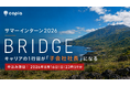 株式会社Copia、未来の子会社社長をサマーインターンで発掘。キャリアの1行目が「子会社社長」になる