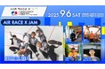 AIR RACE X JAM ダブルダッチ世界チャンピオンREG☆STYLE率いるエクストリームストリートスポーツチームが「エアレース X 2025積水ハウス大阪うめきたデジタルレース」を盛り上げる!