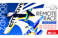 空のモータースポーツ AIR RACE X 2025 シリーズ第2戦「INFINITE SKY」7月5日(土)・6日(日) 全世界配信!