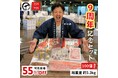 大阪市中央卸売市場発の海鮮通販が9周年、会員4万6,000人突破！
