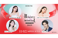 「Beauty & Medical Collection 2025」スペシャルゲストとして板野友美さんの出演決定!