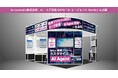 Acrosstudio株式会社、幕張メッセにて10月8日(水)~10日(金)に開催されるNexTech Week 2025「第6回 AI・人工知能EXPO【秋】」に出展