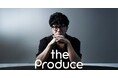 MAX PRODUCE、新Podcast「the produce」を開始。「人間力」と「プロデュース」を語る2番組体制へ