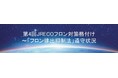 日本空調サービス株式会社「第4回JRECOフロン対策格付け」にてAランク評価を取得