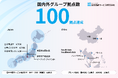 【サービスネットワーク拡充】日本空調サービス、国内外合わせて100拠点目となる「滋賀北営業所」を開設