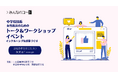 中学校技術 女性教員のためのトーク&ワークショップイベント「インクルーシブな授業づくり」を開催