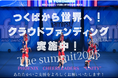 無名のチームから9年目で世界をつかんだチアリーダーたちをご支援ください!~PHOENIX、アメリカ・フロリダ「The Summit 2025」初出場~