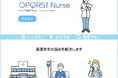 看護学生・看護師向けAI問診シミュレーション「OPQRST Nurse」のクラウドファンディングに挑戦