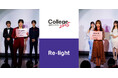 【College選抜コンテスト】高濃度120mg×高吸収リポソーム「Re-light 高濃度リポソームルテインサプリメント」を協賛