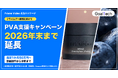 GoalTech、Prime Video広告支援パッケージを2026年末まで延長。PVA Starter / Standardの2プランで動画制作からAMC分析まで支援