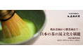 桃山茶碗から現代の樂茶碗まで「大阪・関西万博開催記念 大美特別展」で日本の茶の湯文化を堪能。