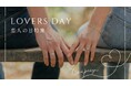 6月12日は恋人の日。アクセサリー・ジュエリー通販サイト「ジェイウェル」から、絆を深めるペアアイテムを提案